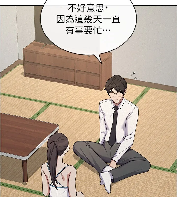 税金女友 第83页