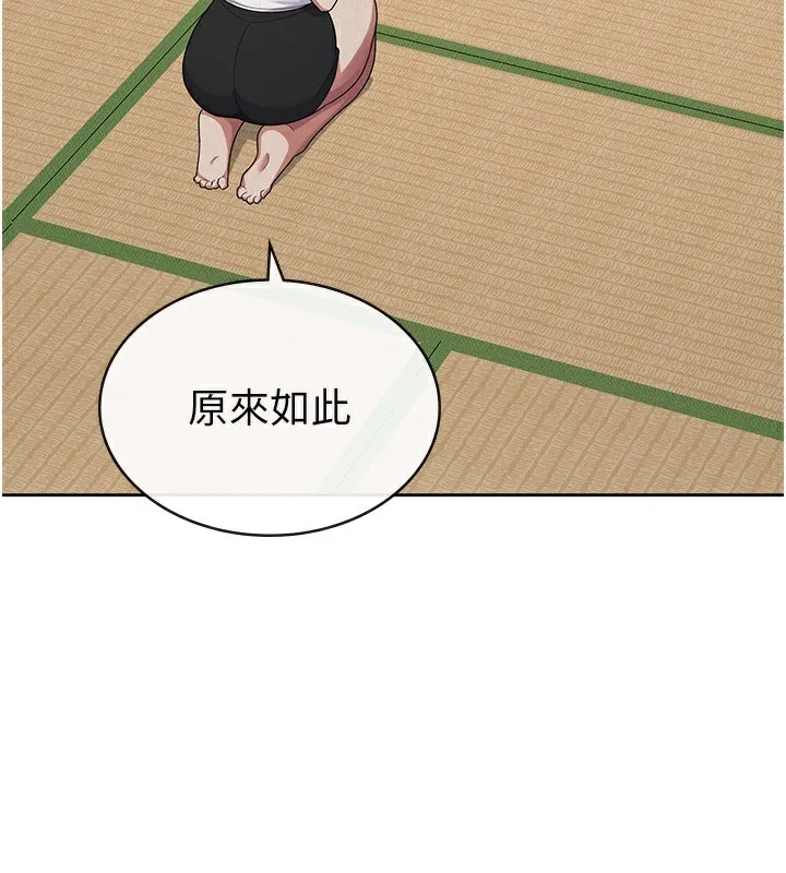 税金女友 第84页