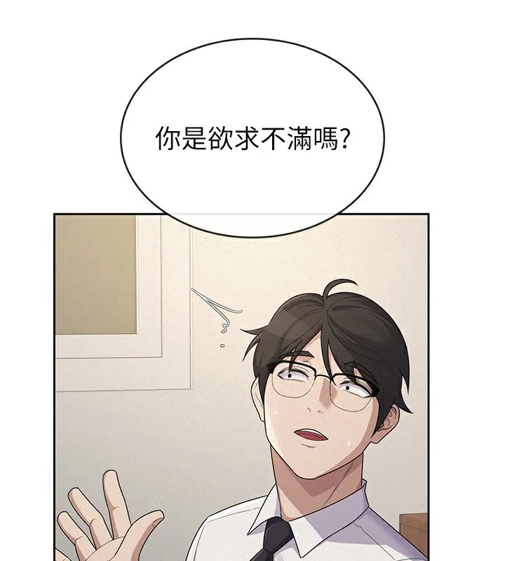 税金女友 第85页