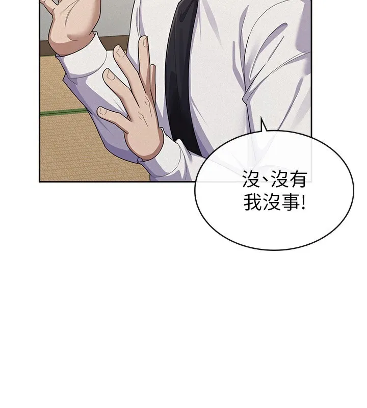 税金女友 第86页