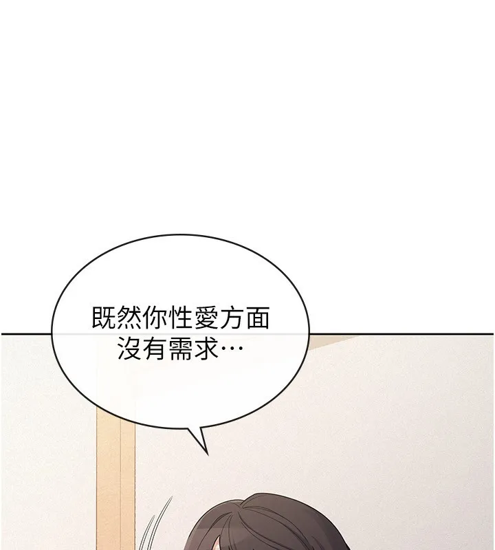 税金女友 第88页