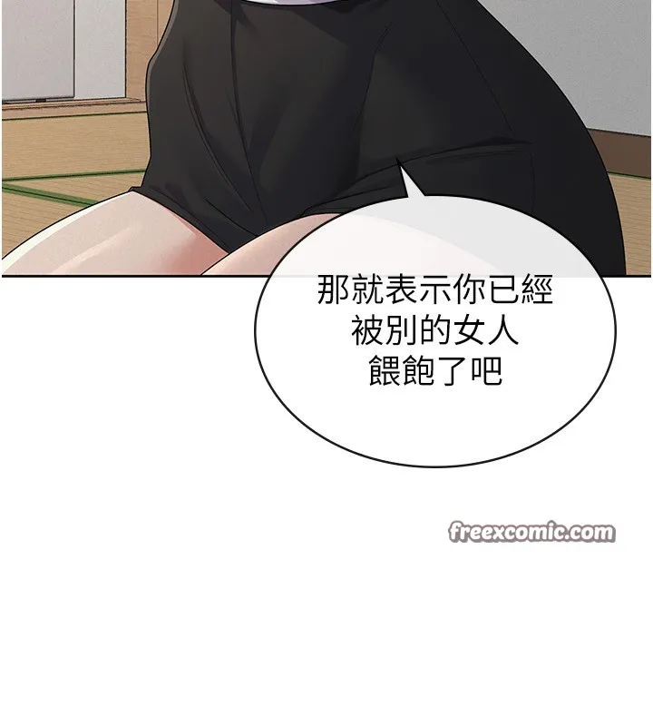 税金女友 第90页
