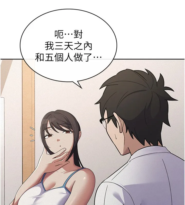税金女友 第91页