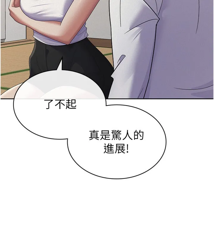 税金女友 第92页