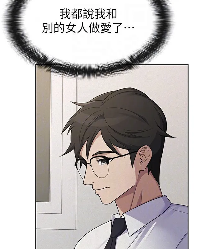 税金女友 第94页
