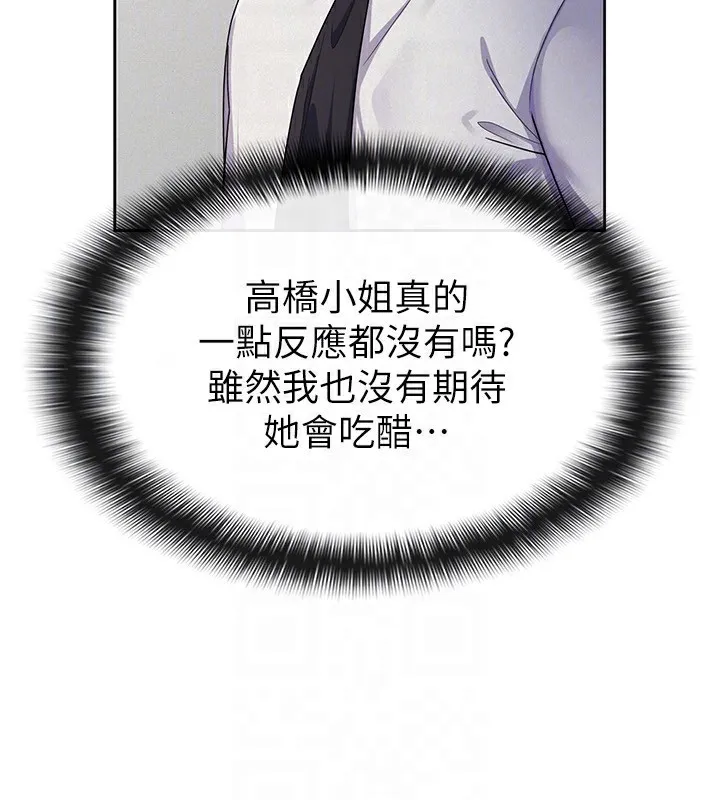 税金女友 第95页