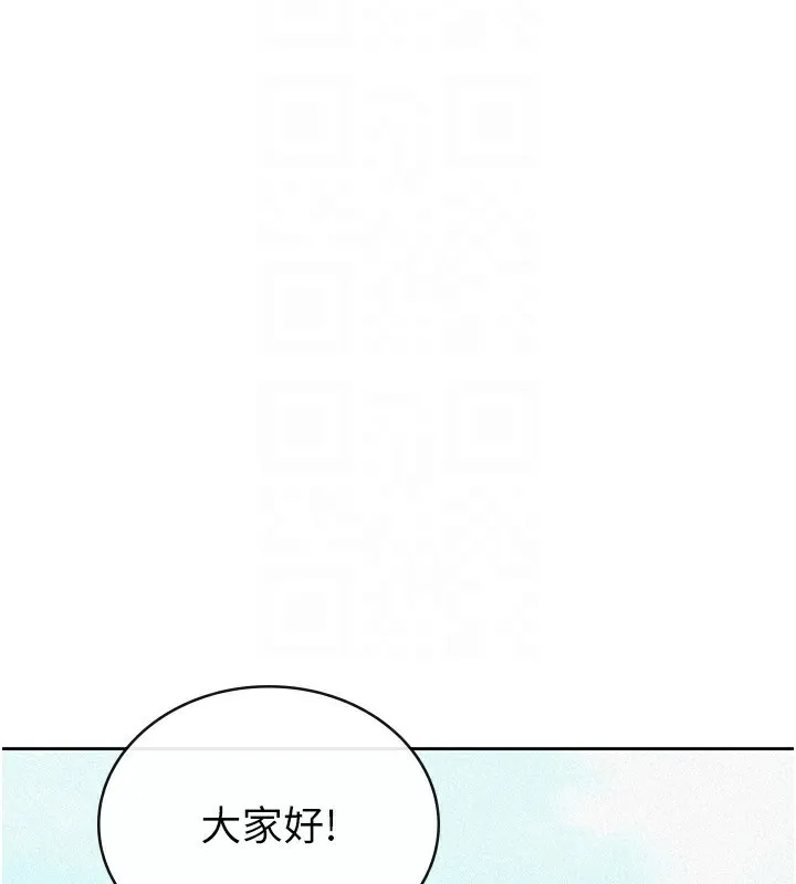 税金女友 第96页