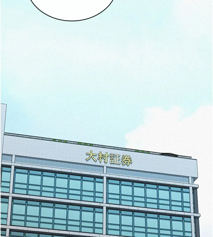 税金女友 第97页