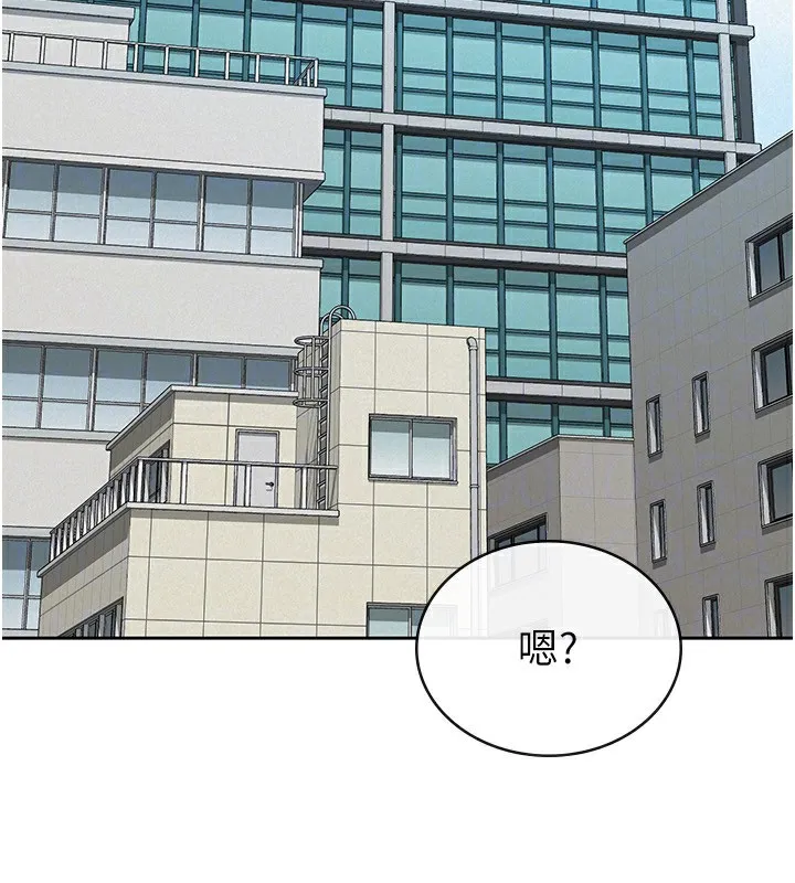 税金女友 第98页