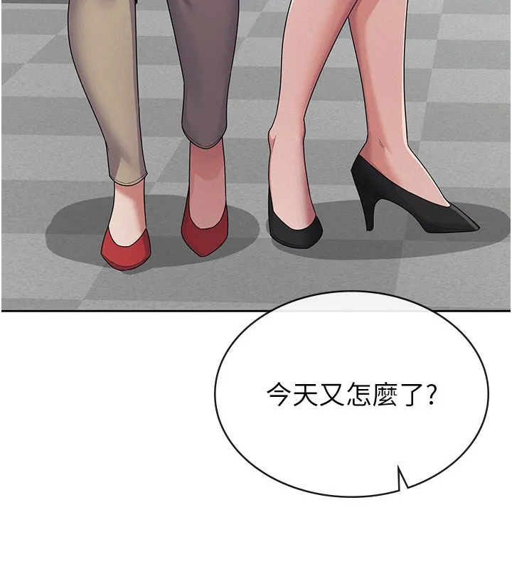 税金女友 第102页