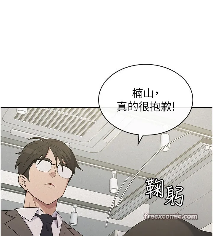 税金女友 第105页