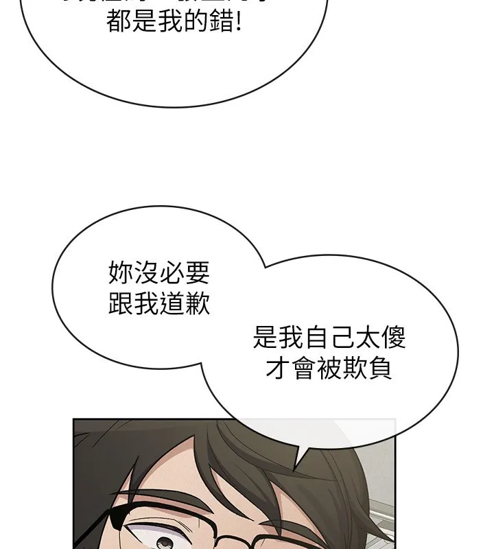 税金女友 第107页