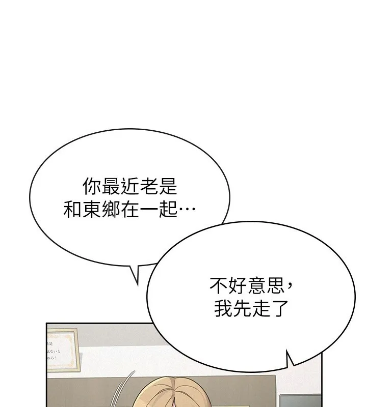 税金女友 第109页