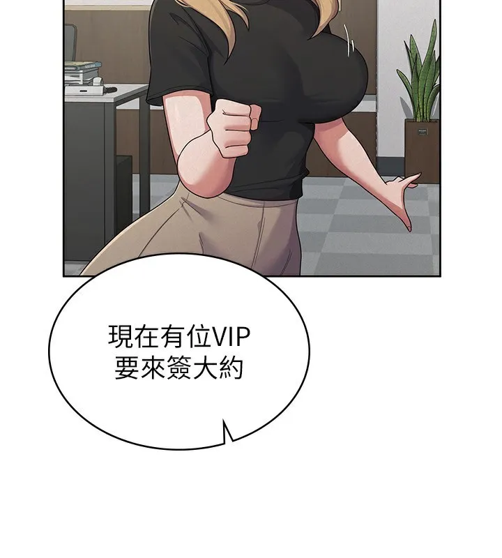 税金女友 第111页