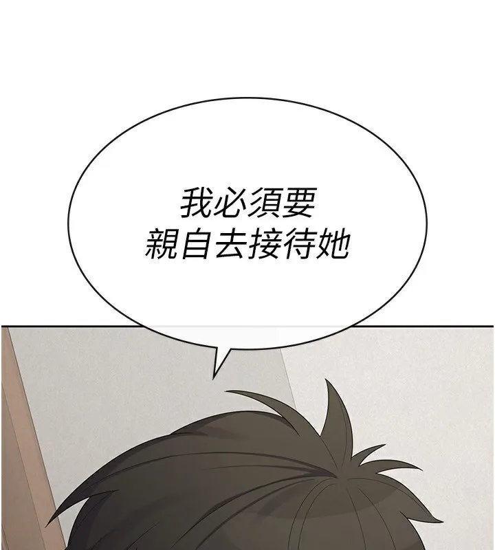 税金女友 第112页