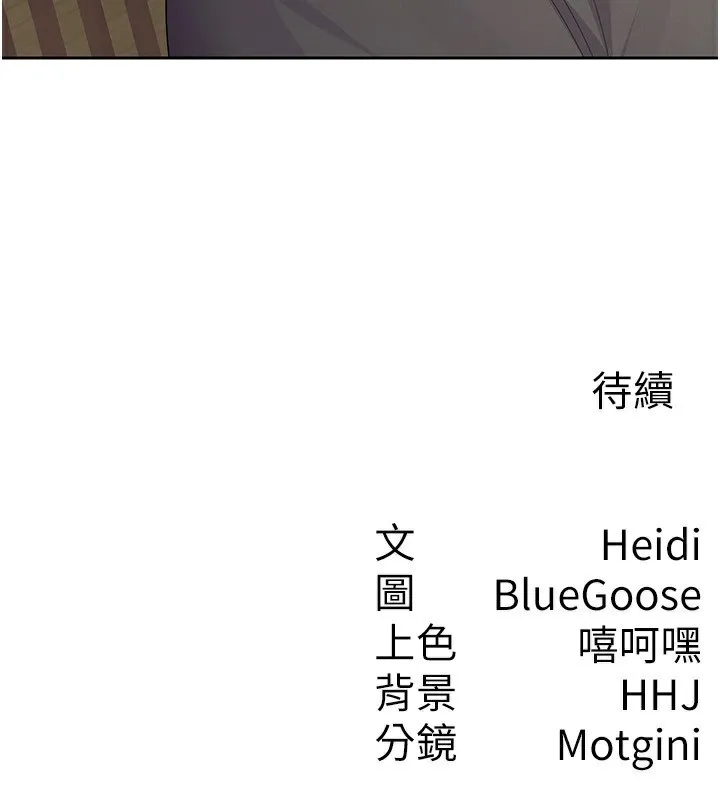税金女友 第114页