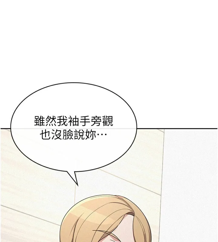 税金女友 第3页