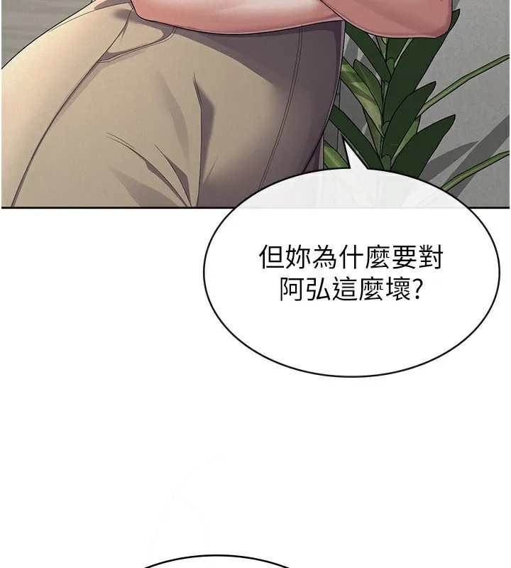 税金女友 第5页