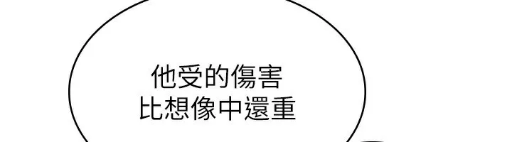 税金女友 第6页