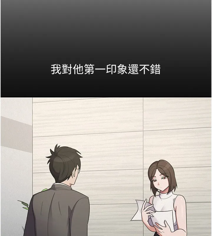 税金女友 第9页