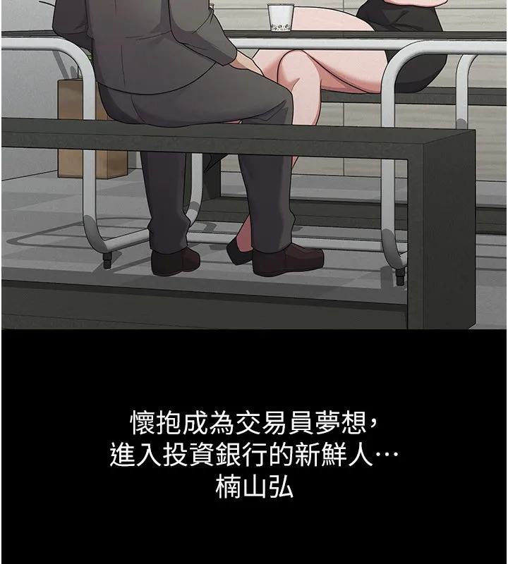 税金女友 第10页