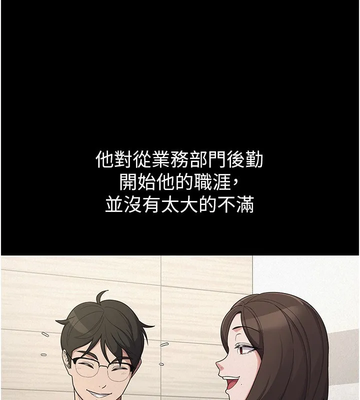 税金女友 第11页