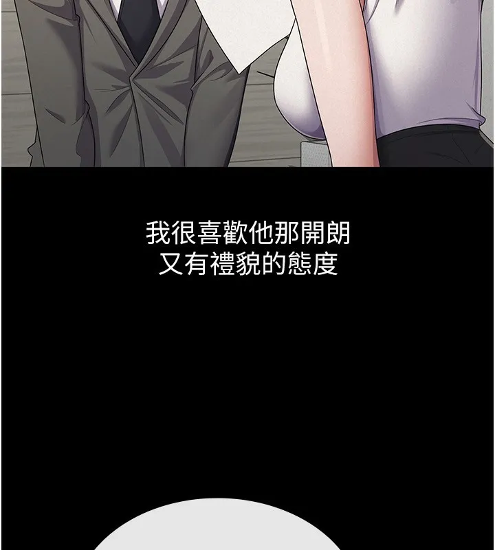 税金女友 第13页
