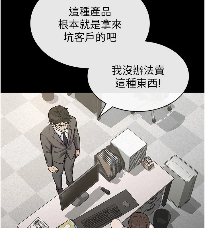 税金女友 第14页