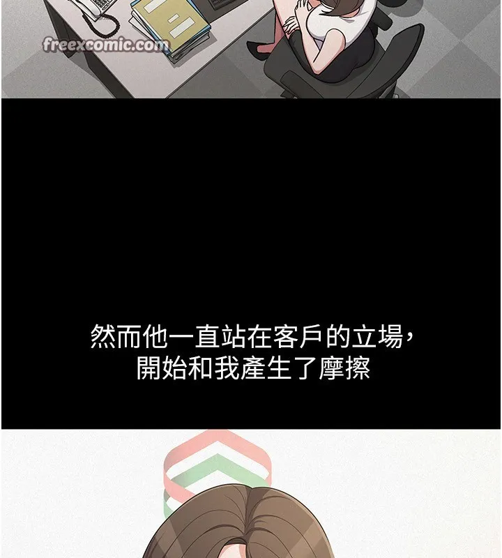 税金女友 第15页