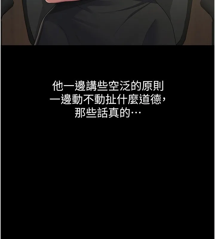 税金女友 第17页