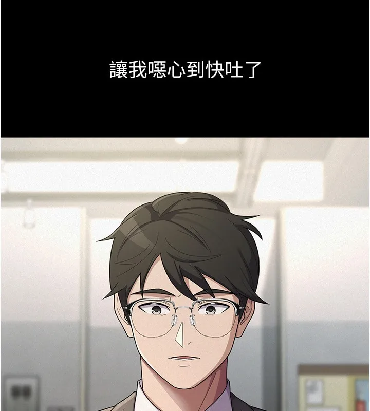 税金女友 第20页