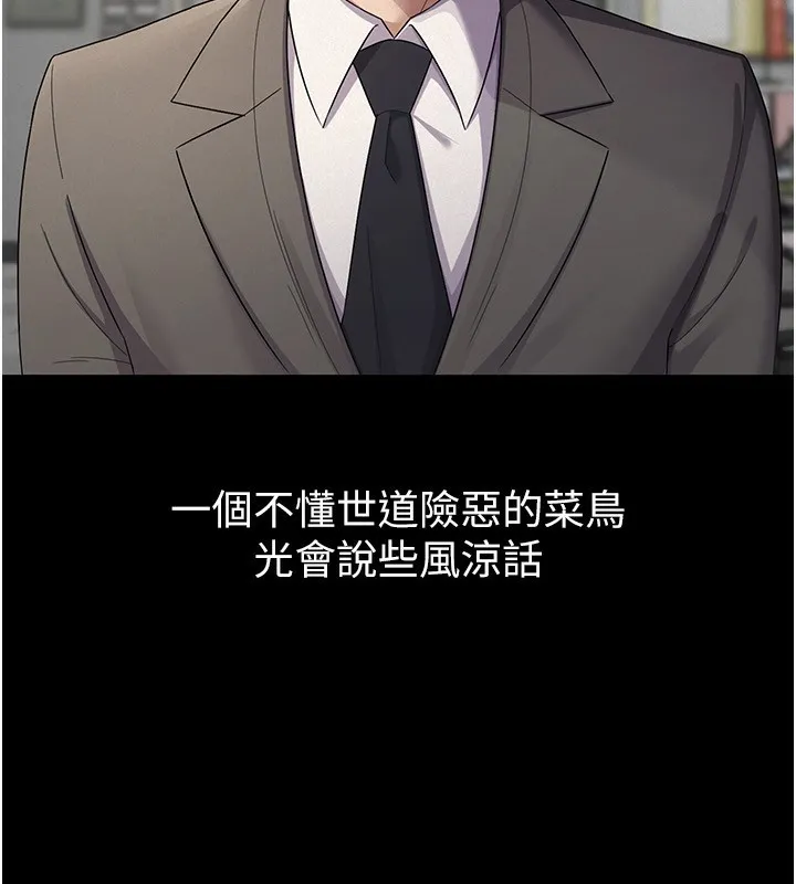 税金女友 第21页