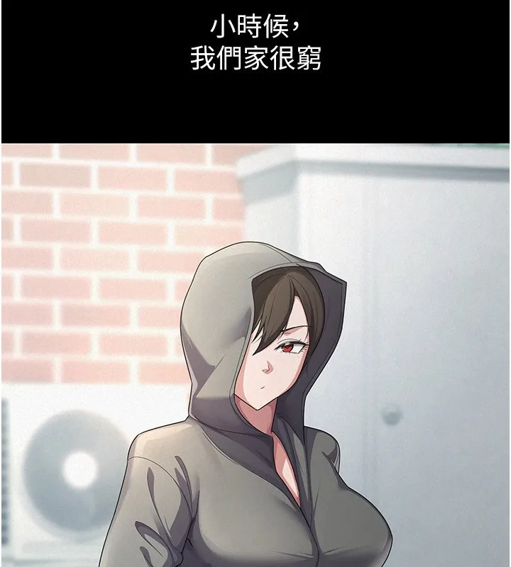 税金女友 第22页
