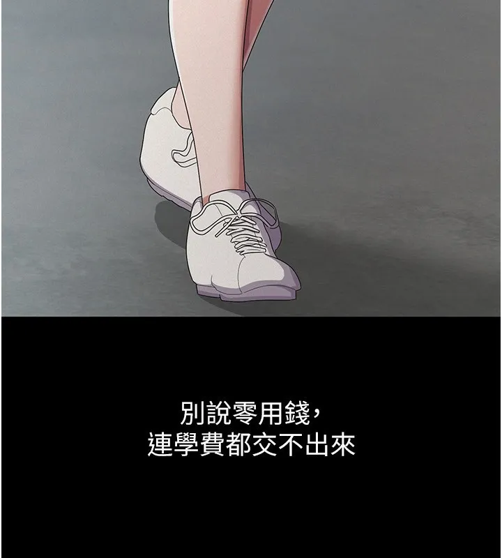 税金女友 第24页