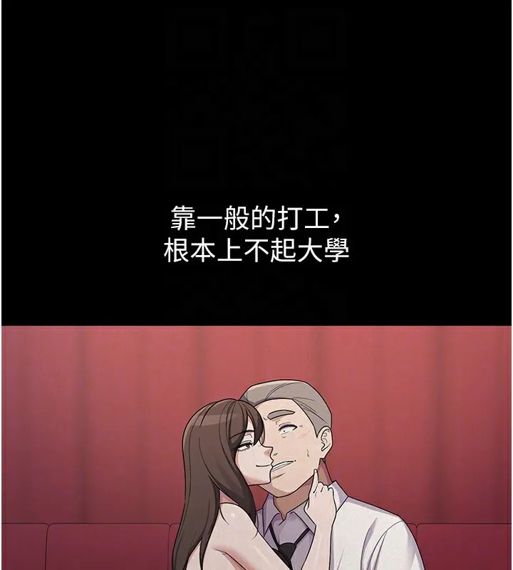 税金女友 第26页