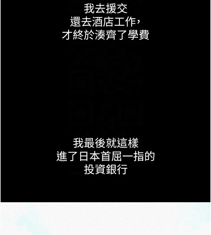 税金女友 第28页