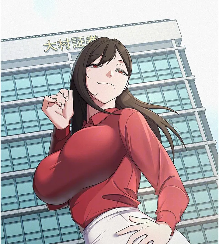 税金女友 第29页