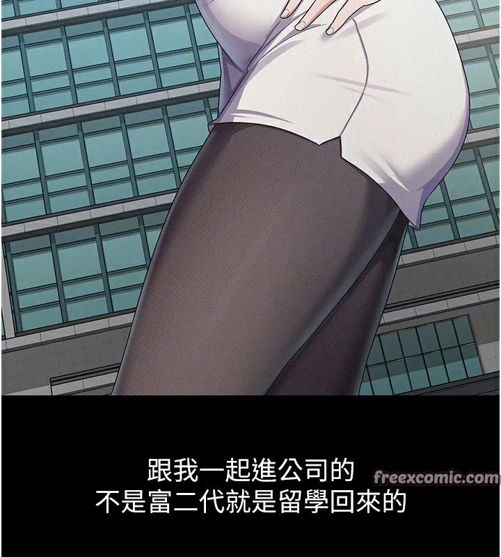 税金女友 第30页