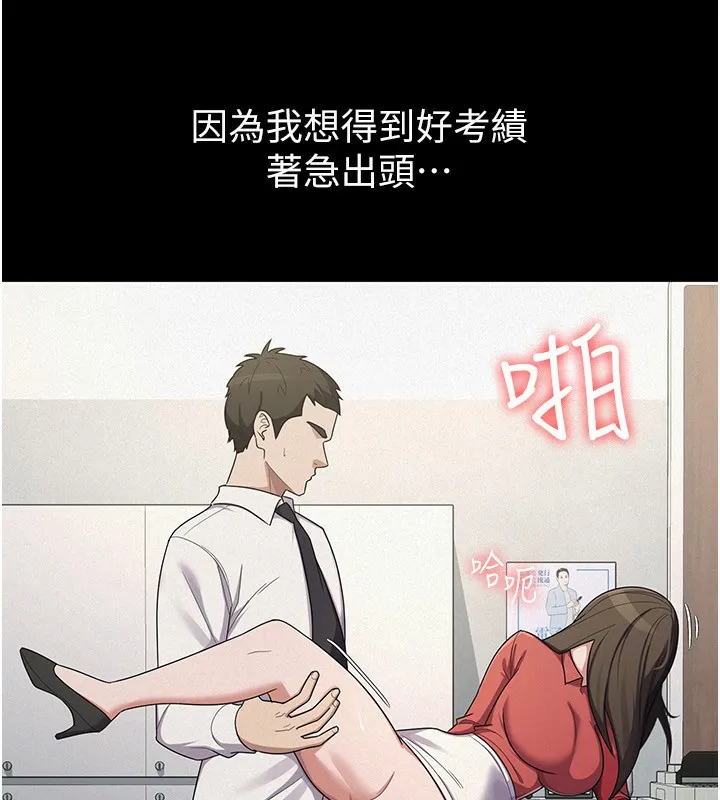 税金女友 第32页