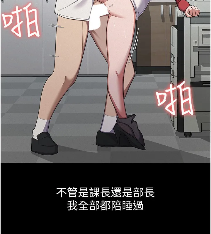 税金女友 第33页