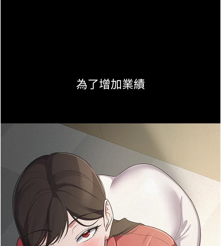 税金女友 第34页