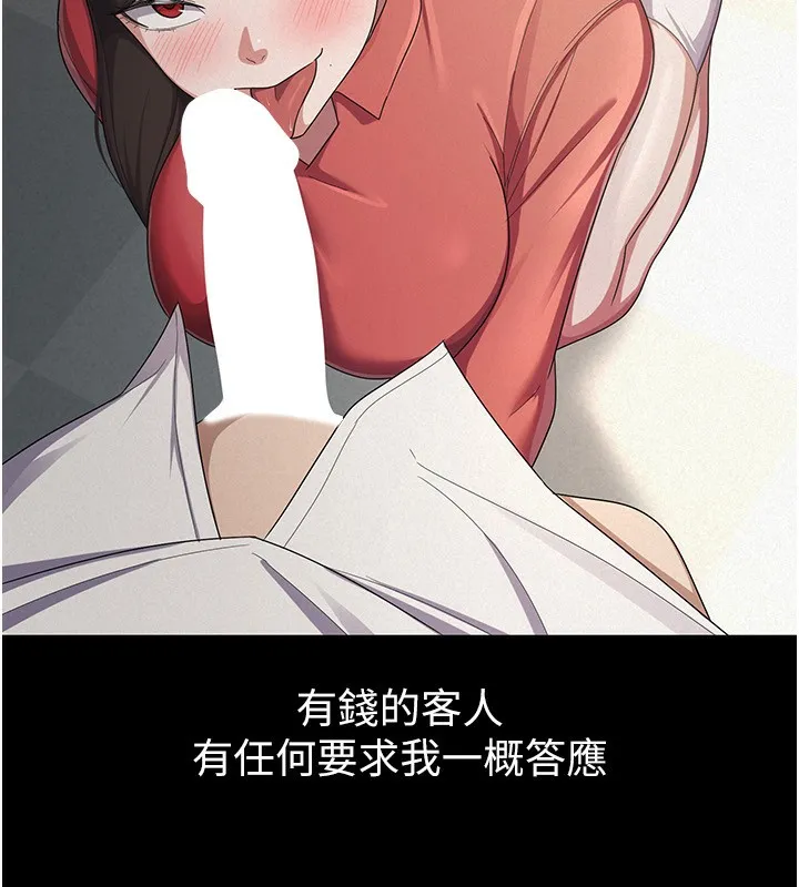 税金女友 第35页