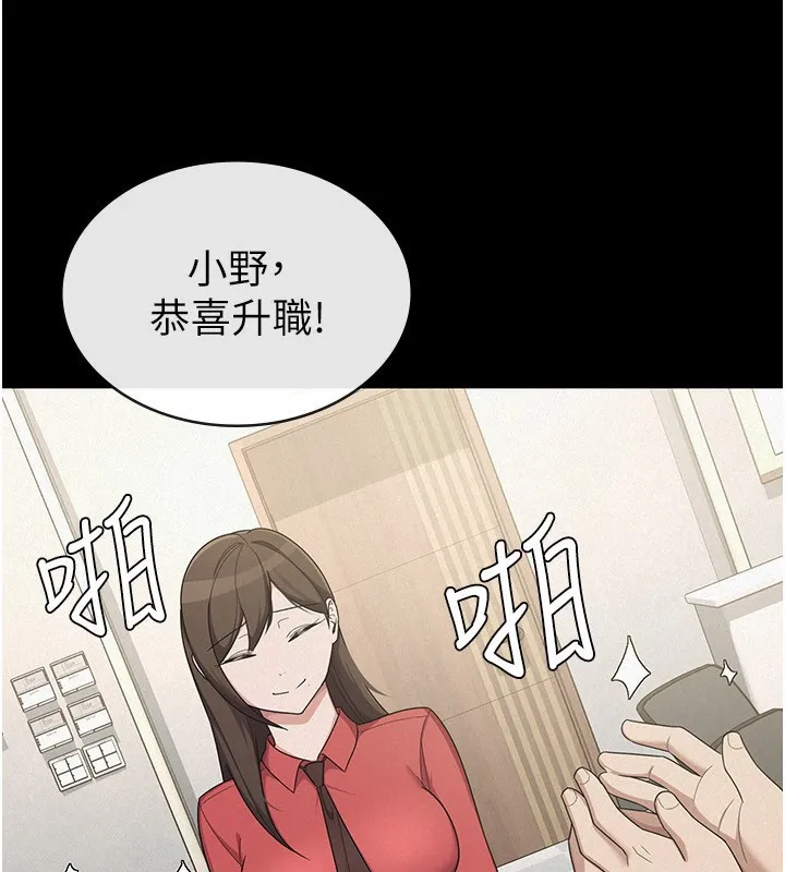 税金女友 第37页