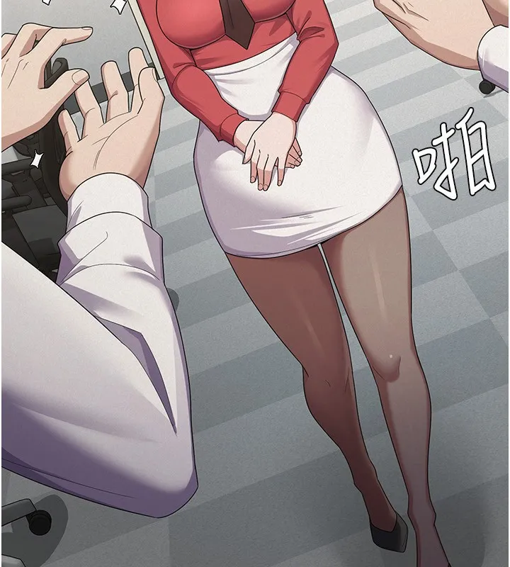 税金女友 第38页