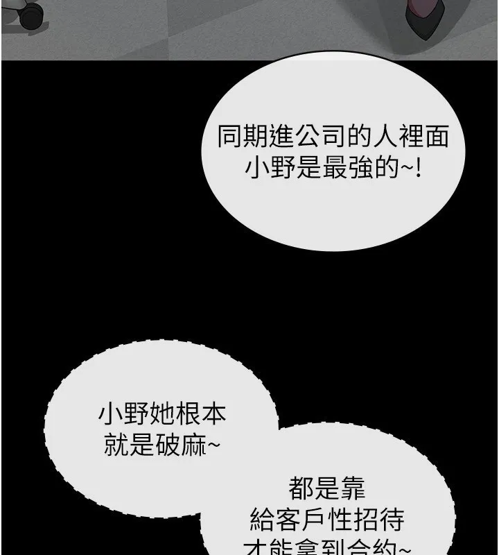 税金女友 第39页