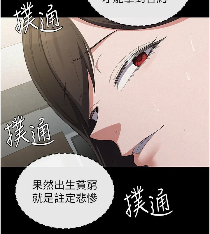 税金女友 第40页