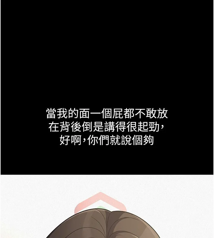 税金女友 第41页