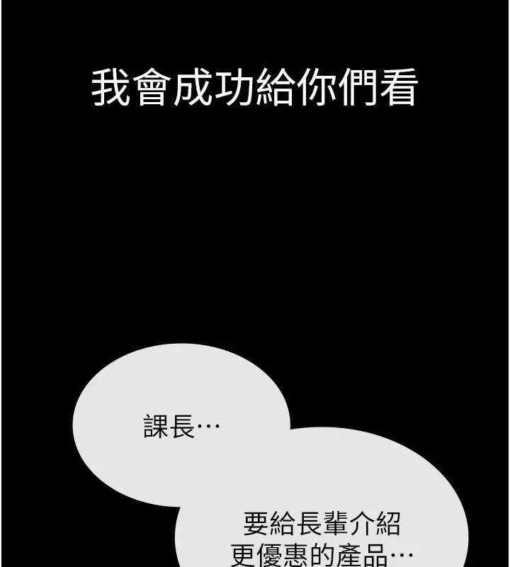 税金女友 第44页