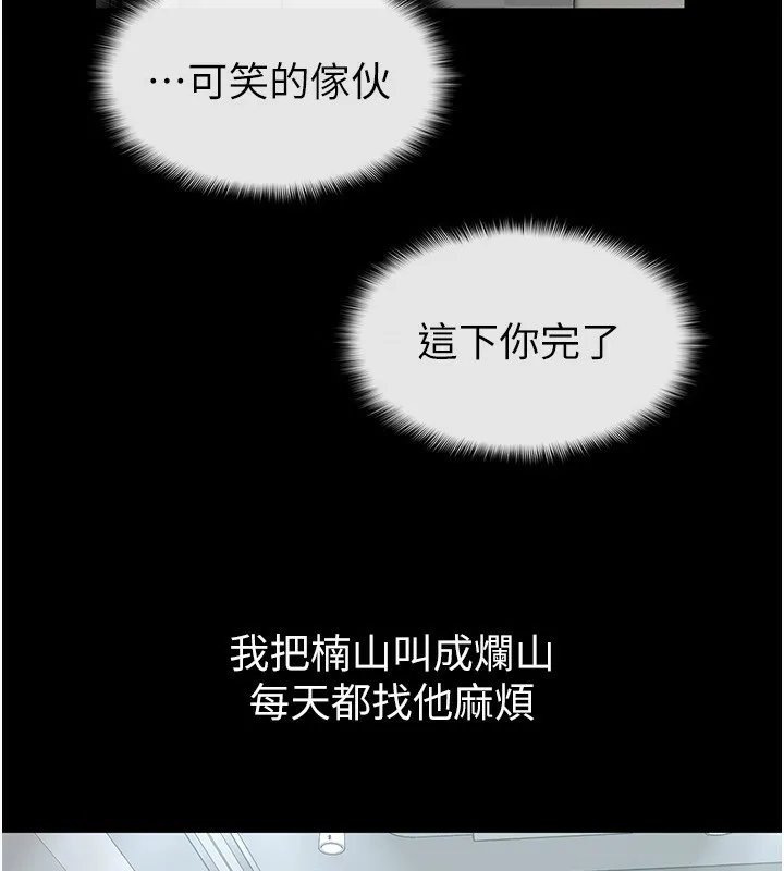 税金女友 第46页