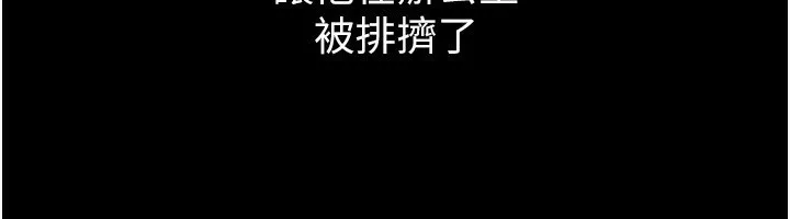 税金女友 第48页